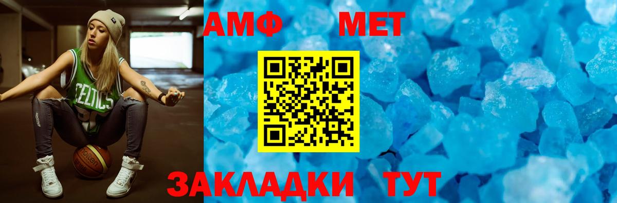 АМФЕТАМИН 97% Нижний Тагил