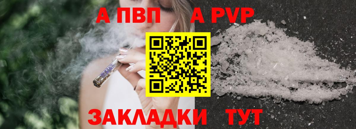 A PVP  Альфа ПВП крисы CK  Вход с VPN  Нижний Тагил  A-PVP СК КРИС 