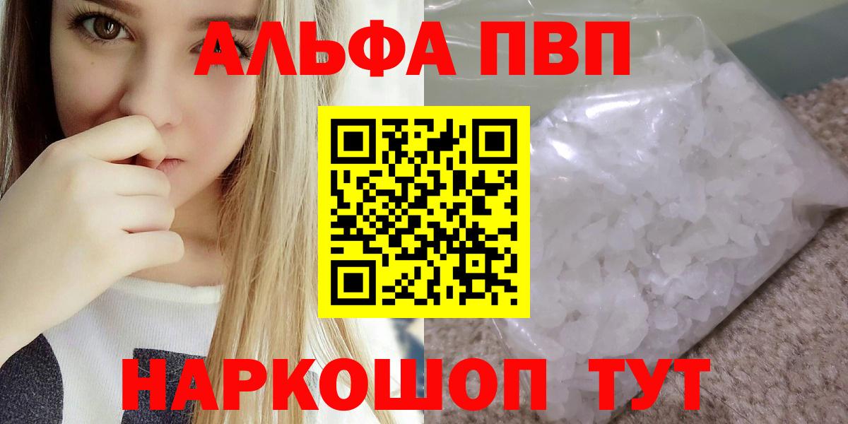 Alfa_PVP мука Нижний Тагил