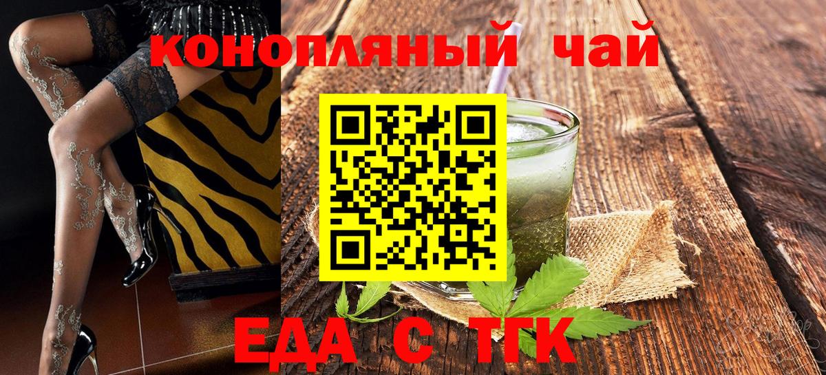 Canna-Cookies марихуана  Вход с VPN  Нижний Тагил 