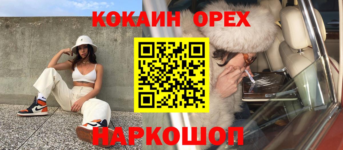 Нижний Тагил  КОКАИН Перу  Кокаин Боливия  Вход с VPN 