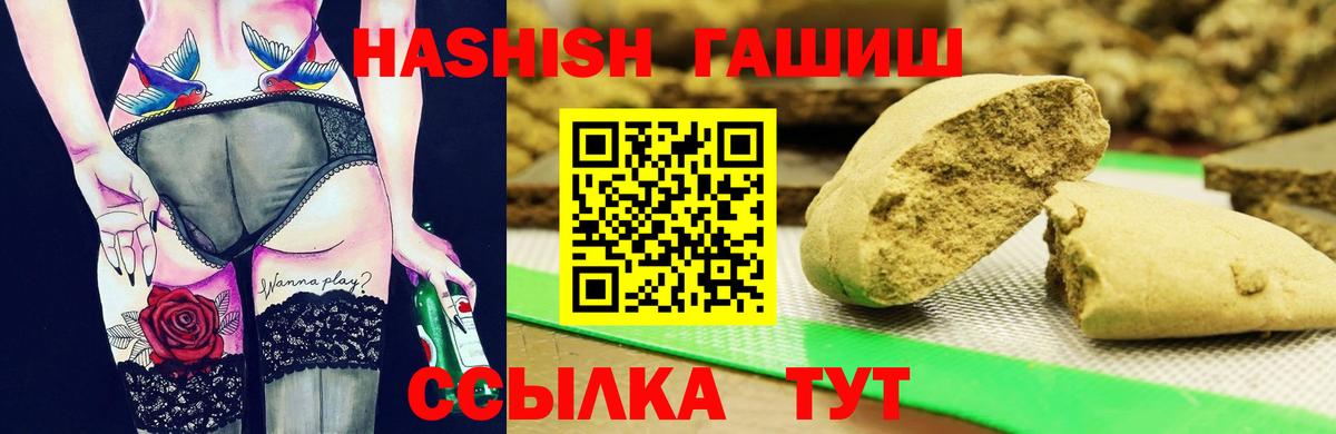Нижний Тагил  ГАШ гашик  Гашиш убойный  Вход с VPN 