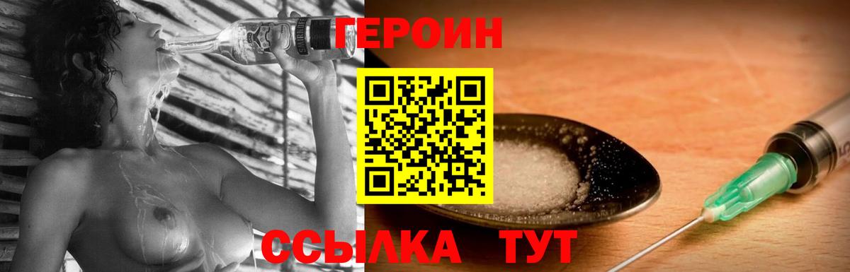 Героин Афган  Вход с VPN  Нижний Тагил 