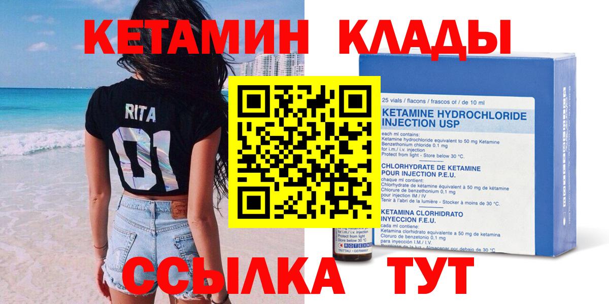 Кетамин VHQ  Вход с VPN  КЕТАМИН ketamine  блэк спрут зеркало  Нижний Тагил 