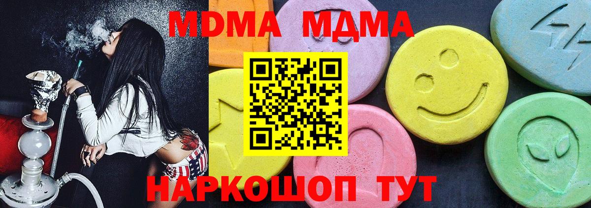 MDMA  МДМА VHQ  Нижний Тагил  Вход с VPN  MDMA кристаллы 