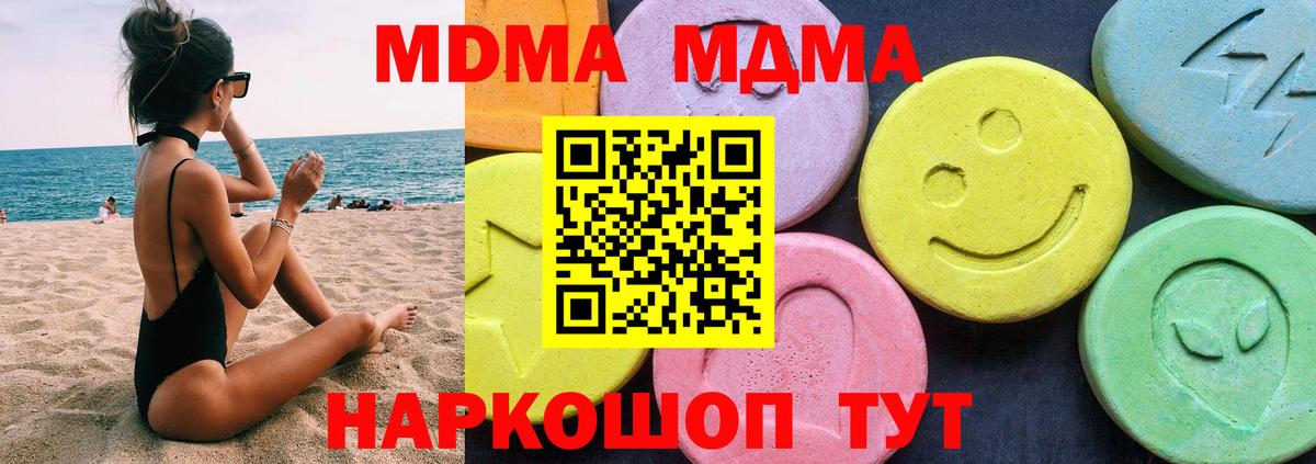 МДМА VHQ Нижний Тагил