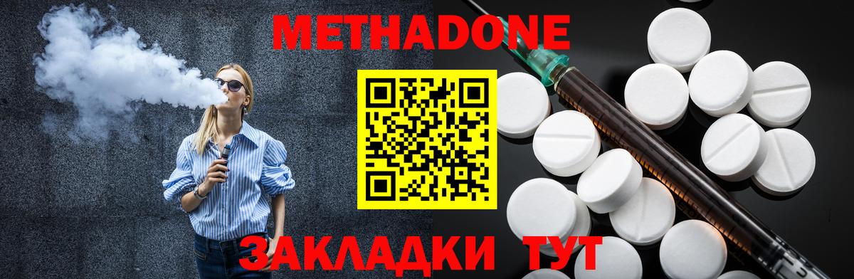Метадон methadone  Вход с VPN  Нижний Тагил 