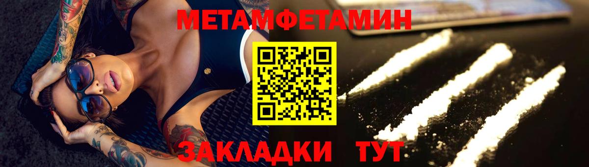 Первитин мет  Вход с VPN  Нижний Тагил 