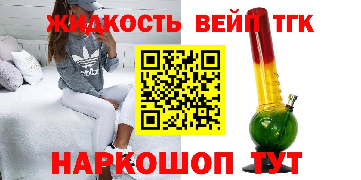 Нижний Тагил  ТГК вейп  Дистиллят ТГК гашишное масло  Вход с VPN 